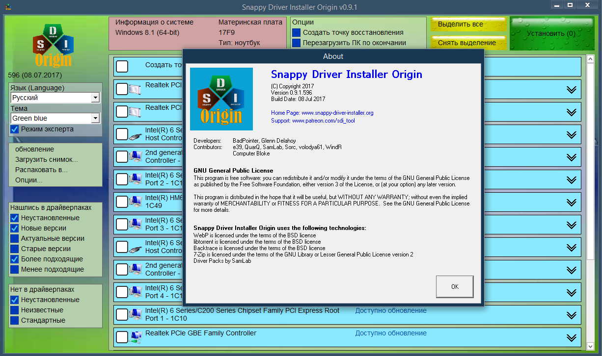 Intel realtek driver. SDI драйвер. Драйвер пак SDI. Программы для обновления драйверов Snappi. MSI Driver installer.