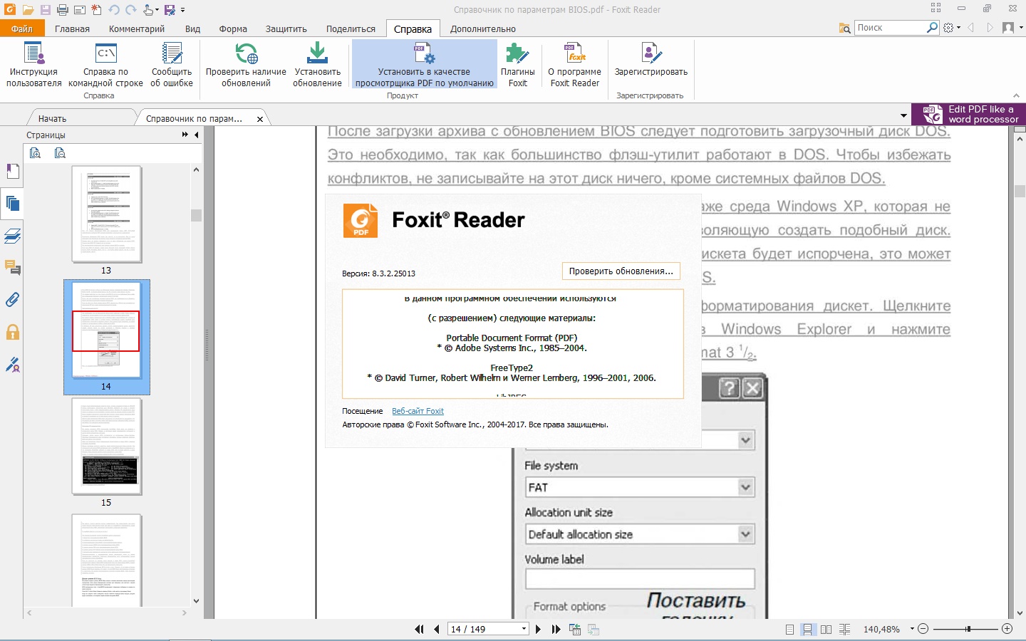 Pdf добавить страницы. Foxit Reader сканирование документов. Программа для пдф Foxit. Фоксит ридер пдф. Fox it.