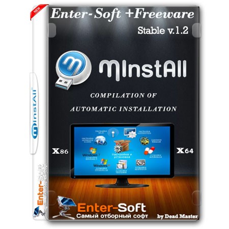 MInstAll Enter-Soft+ FreeWare 1.20 by Dead Master (2017)  / 