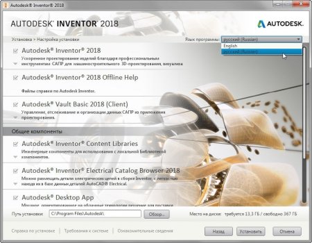 autodesk inventor pro 2018