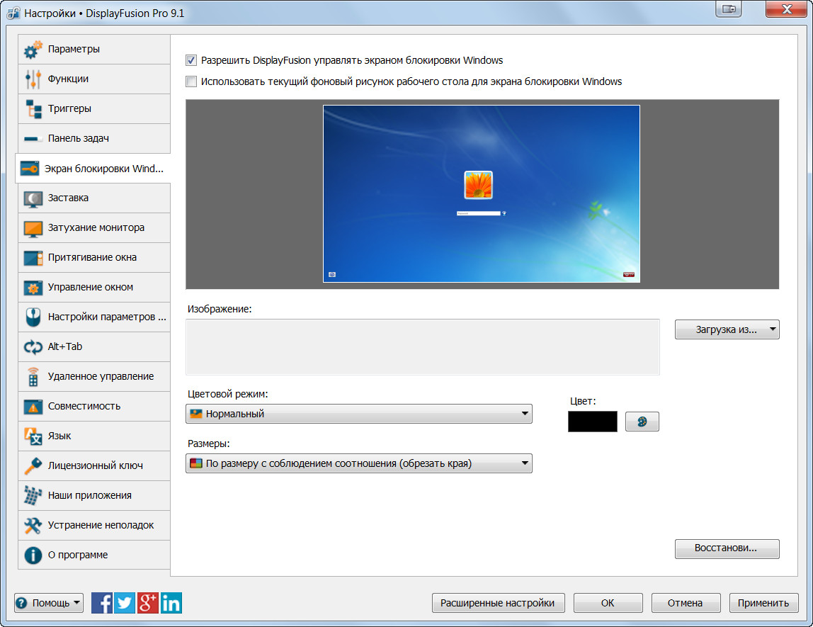 Displayfusion. DISPLAYFUSION Pro. DISPLAYFUSION ключ лицензионный. DISPLAYFUSION Pro 9.5. DISPLAYFUSION 9.9 Pro.