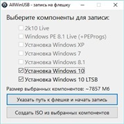 Windows 10 (x86/x64) 10in1 + LTSB +/- Office 2016 by SmokieBlahBlah 15.11.17 (2017)  / 