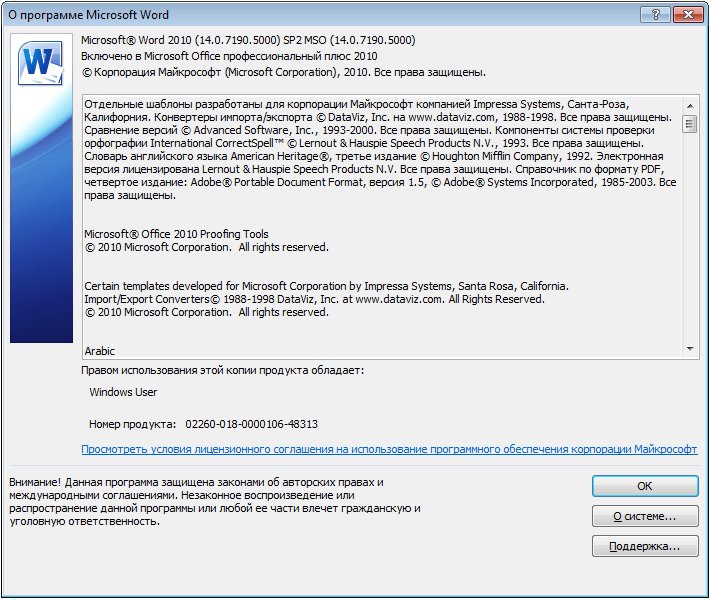 Microsoft office 2010 активированный. Программы Office 2010. Программы Майкрософт офис 2010. Microsoft Office 2010 сравнение версий. Microsoft Office 2010 оригинальный образ.