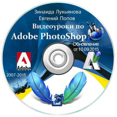  Adobe Photoshop       (2007-2015) 