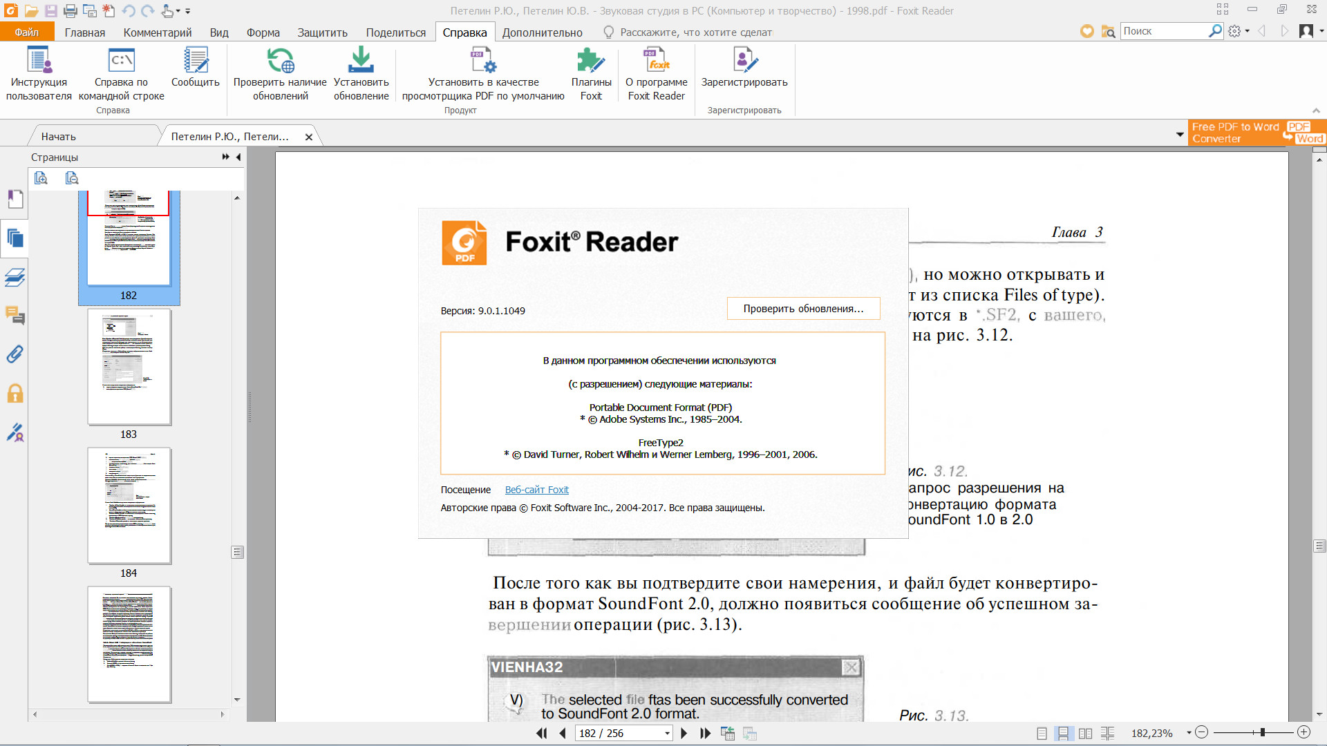 Reader перевести. Программа для пдф Foxit. Foxit pdf Reader 9.0 на русском. Foxit Reader сканирование. Foxit Reader версии.