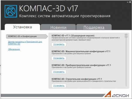 Можно ли установить компас 3d 15 для 64 х разрядной версии windows хр sp3