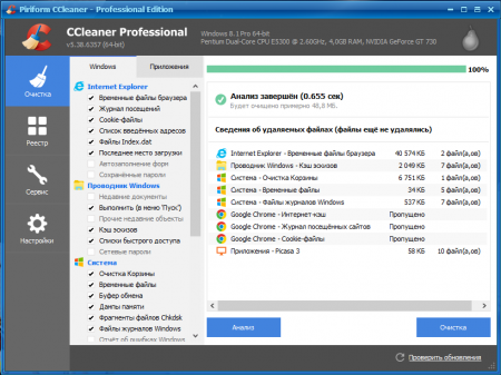 Чтобы программа ccleaner запускалась быстрее необходимо выполнить команду