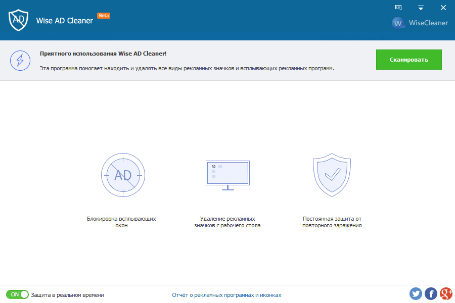 Go clean убрать рекламу. Wise. CCLEANER ads. Wise win. Patch Cleaner.
