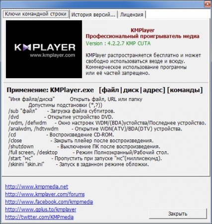 the kmplayer 4.0.5.3 repack build