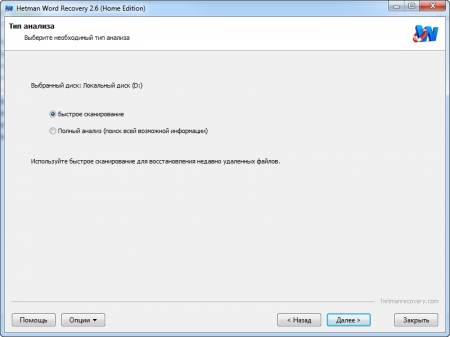 Hetman Word Recovery 4.6 instal