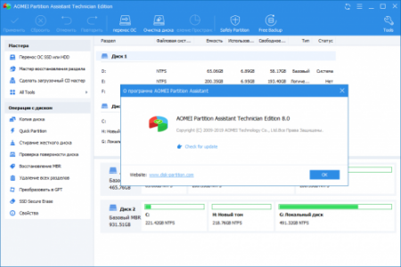 aomei partition assistant pro edition 6.0 aomei partition assistant pro edition 6.0